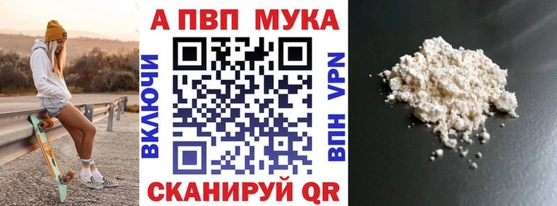 купить  цена  Кувшиново  Alfa_PVP Crystall 
