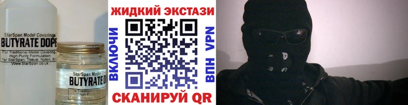 БУТИРАТ GHB  сколько стоит  Кувшиново 