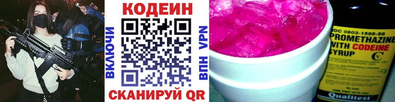 гидра ССЫЛКА  Кувшиново  Кодеин напиток Lean (лин)  как найти закладки 